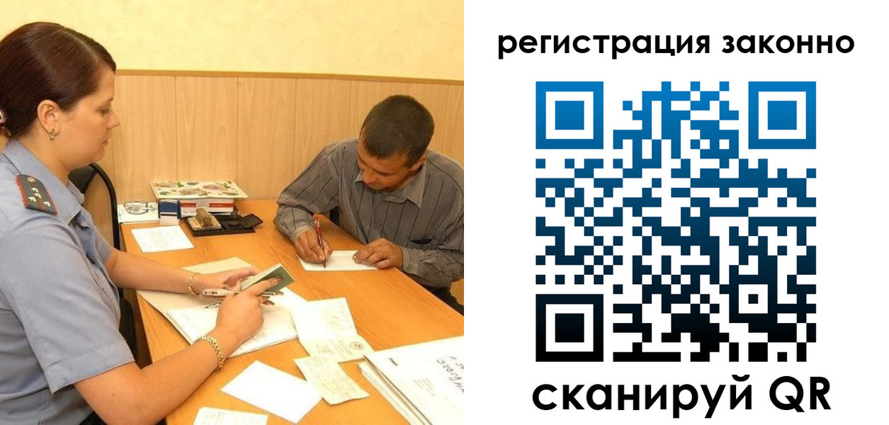 прописка регистрация в Новокуйбышевске