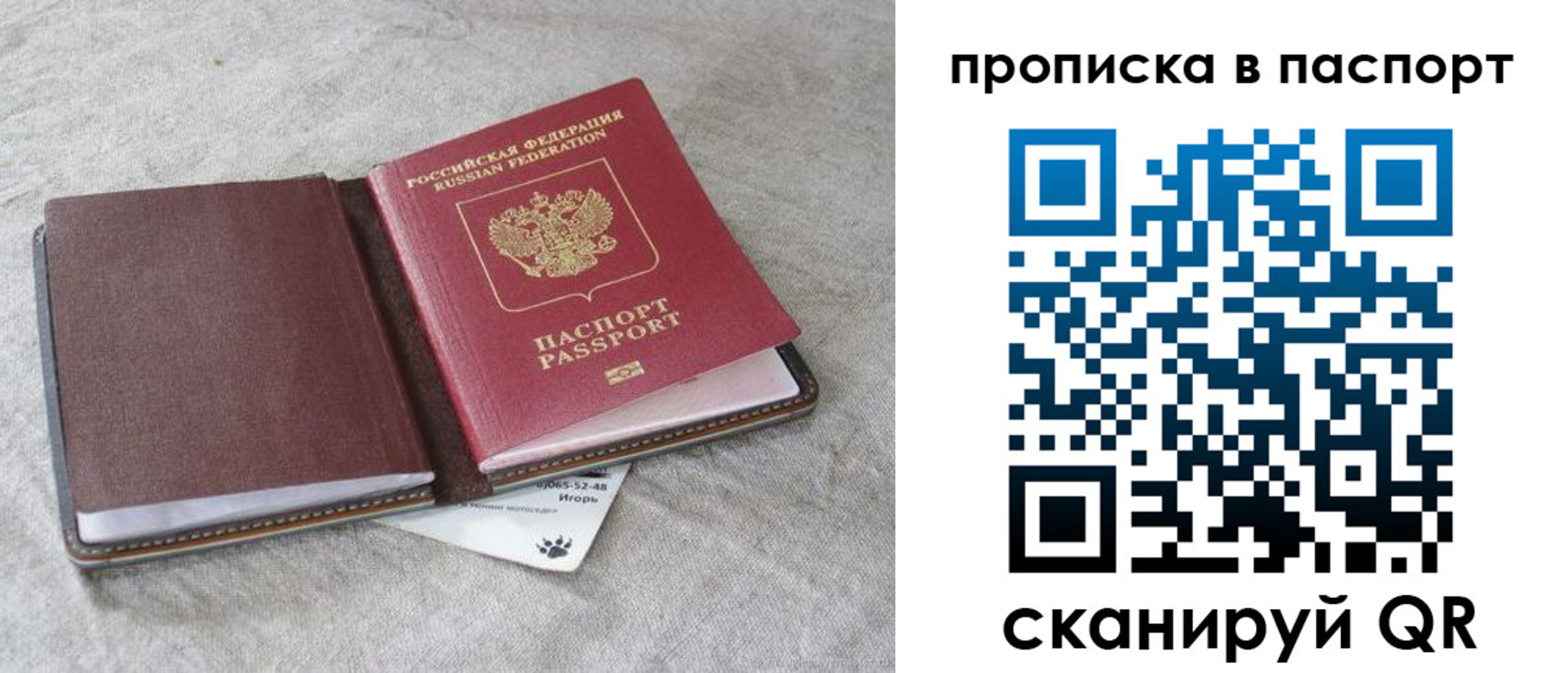 временная регистрация для школы в Новокуйбышевске
