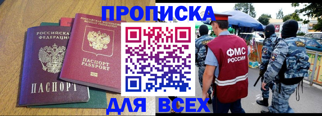 временная регистрация госуслуги в Новокуйбышевске