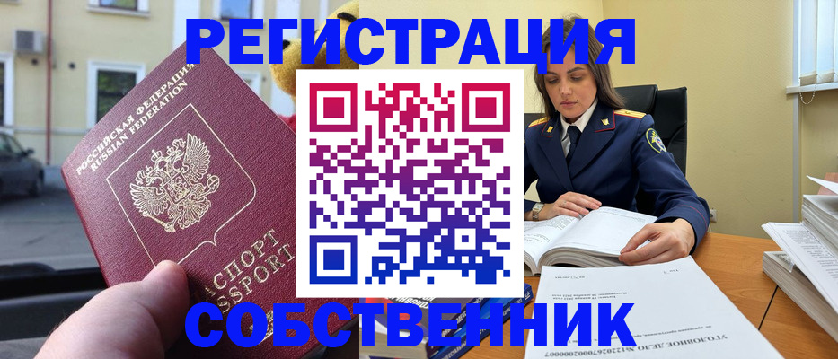 временная регистрация 2025 в Новокуйбышевске