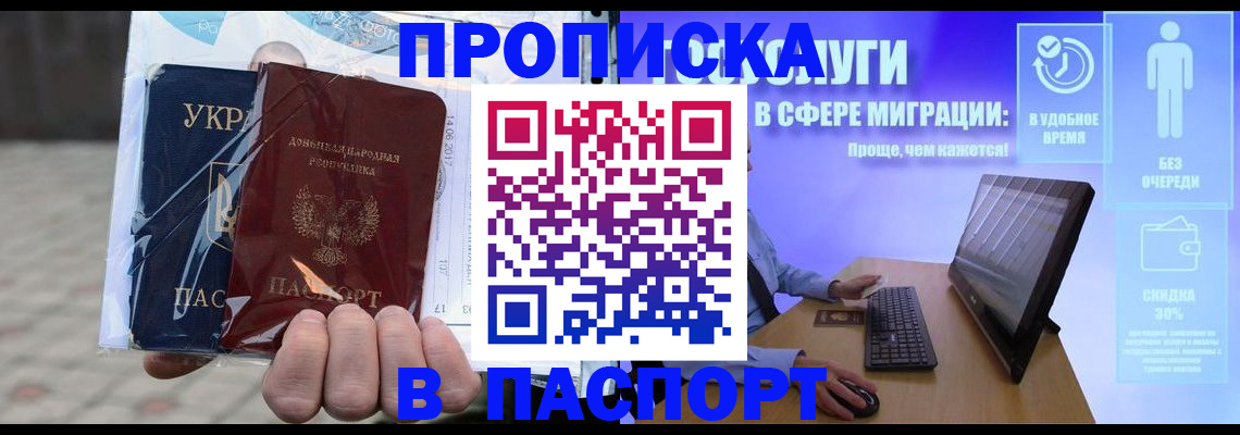 прописка регистрация в Новокуйбышевске