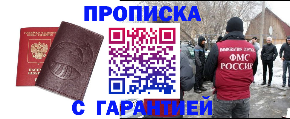 прописка паспорт в Новокуйбышевске