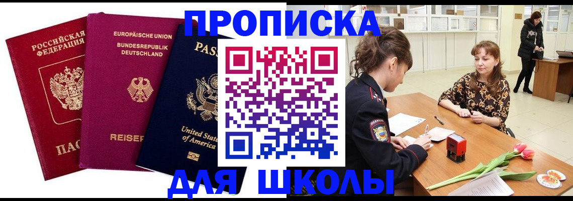 временная регистрация в Новокуйбышевске