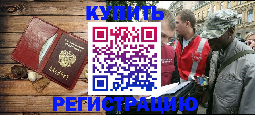 временная прописка в Новокуйбышевске